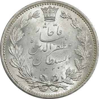 سکه 5000 دینار 1320 خطی - MS64 - مظفرالدین شاه