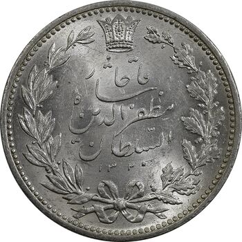 سکه 5000 دینار 1320 خطی - MS64 - مظفرالدین شاه