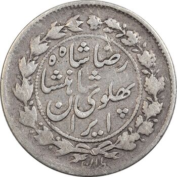 سکه 500 دینار 1305 خطی - VF30 - رضا شاه