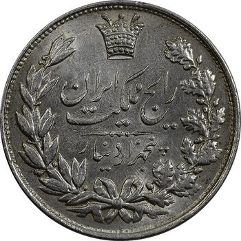 سکه 5000 دینار 1304 رایج - AU58 - رضا شاه