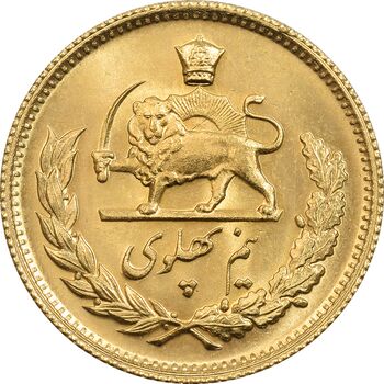 سکه طلا نیم پهلوی 2537 آریامهر - MS63 - محمد رضا شاه