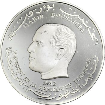 سکه 5 دینار 1982 جمهوری - PF63 - تونس
