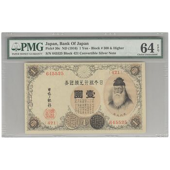 اسکناس 1 ین بدون تاریخ (1916) امپراتور تایشو - UNC64 - ژاپن