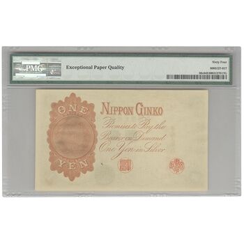 اسکناس 1 ین بدون تاریخ (1916) امپراتور تایشو - UNC64 - ژاپن
