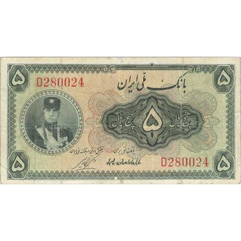 اسکناس 5 ریال کلاه کوچک - تک - VF25 - رضا شاه