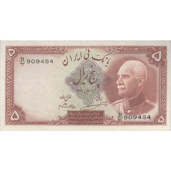 اسکناس 5 ریال پشت لاتین (با مهر همرنگ) - تک - AU55 - رضا شاه