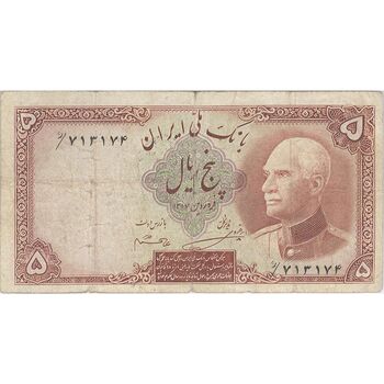 اسکناس 5 ریال پشت فارسی (مهر 1321) - تک - VF20 - رضا شاه