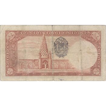 اسکناس 5 ریال پشت فارسی (مهر 1321) - تک - VF20 - رضا شاه
