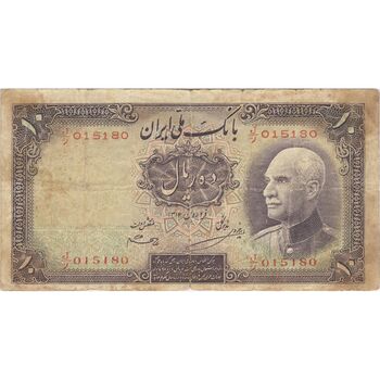 اسکناس 10 ریال پشت لاتین 1316 (مهر 1317) - تک - VF20 - رضا شاه