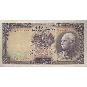 اسکناس 10 ریال پشت لاتین 1316 (بدون مهر) - تک - VF35 - رضا شاه