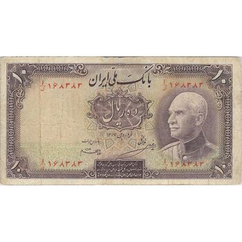 اسکناس 10 ریال پشت فارسی (مهر 1320) - تک - VF25 - رضا شاه