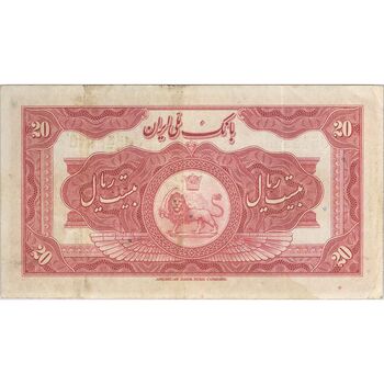 اسکناس 20 ریال کلاه بزرگ (خسروی - هژیر)  - تک - VF30 - رضا شاه