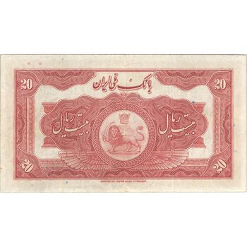 اسکناس 20 ریال کلاه بزرگ - تک - EF40 - رضا شاه