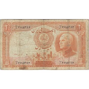 اسکناس 20 ریال پشت فارسی (مهر آبی) - تک - F15 - رضا شاه