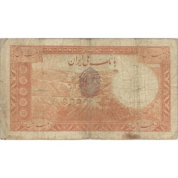اسکناس 20 ریال پشت فارسی (مهر آبی) - تک - F15 - رضا شاه