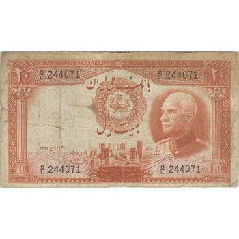 اسکناس 20 ریال پشت فارسی (شماره لاتین) - تک - VF20 - رضا شاه