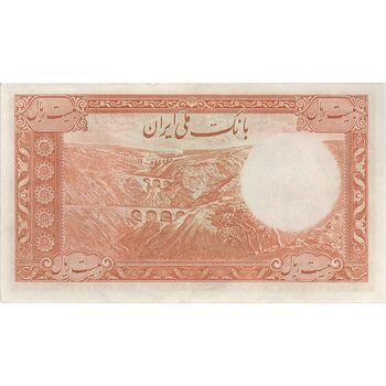 اسکناس 20 ریال پشت فارسی (شماره لاتین) - تک - UNC62 - رضا شاه