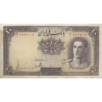 اسکناس 10 ریال سری اول - تک - VF30 - محمد رضا شاه
