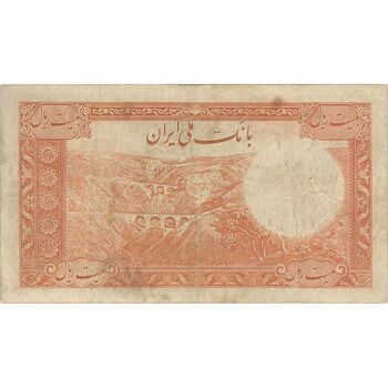اسکناس 20 ریال سری اول - تک - VF25 - محمد رضا شاه