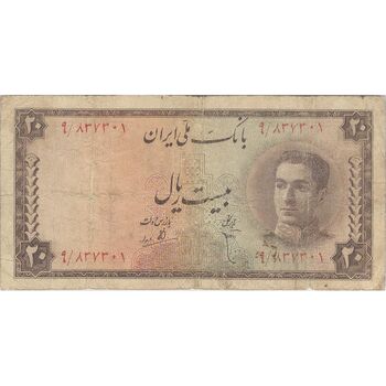 اسکناس 20 ریال سری سوم - تک - VF20 - محمد رضا شاه