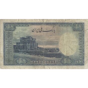 اسکناس 500 ریال سری اول - تک - VF20 - محمد رضا شاه