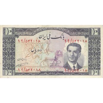 اسکناس 10 ریال 1332 - تک - VF35 - محمد رضا شاه