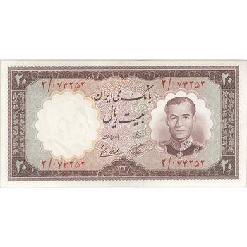اسکناس 20 ریال 1337 - تک - AU58 - محمد رضا شاه