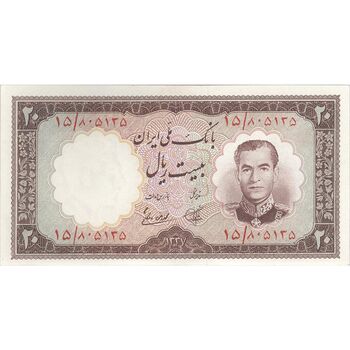 اسکناس 20 ریال 1337 - تک - UNC62 - محمد رضا شاه