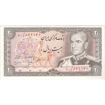 اسکناس 20 ریال (انصاری - مهران) ریال باز - تک - EF45 - محمد رضا شاه