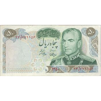 اسکناس 50 ریال 1350 (آموزگار - جهانشاهی) - تک - VF30 - محمد رضا شاه