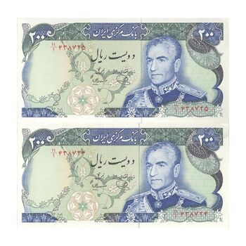 اسکناس 200 ریال (یگانه - مهران) - جفت - UNC63 - محمد رضا شاه