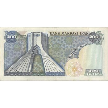 اسکناس 200 ریال میدان شهیاد (انصاری - مهران)  - VF30 - محمد رضا شاه