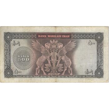 اسکناس 500 ریال (آموزگار - سمیعی) نوشته قرمز - تک - VF25 - محمد رضا شاه
