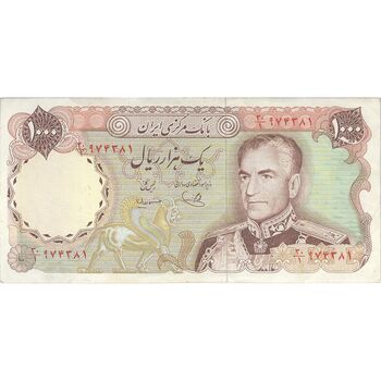 اسکناس 1000 ریال (یگانه - مهران) - تک - EF45 - محمد رضا شاه