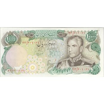اسکناس 10000 ریال (انصاری - مهران) - تک - UNC61 - محمد رضا شاه