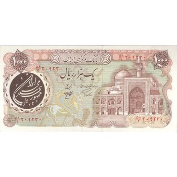 اسکناس 1000 ریال (اردلان - مولوی) - تک - UNC62 - جمهوری اسلامی