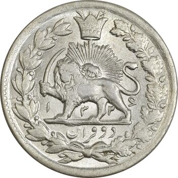 سکه 2 قران 1326 - MS62 - محمد علی شاه