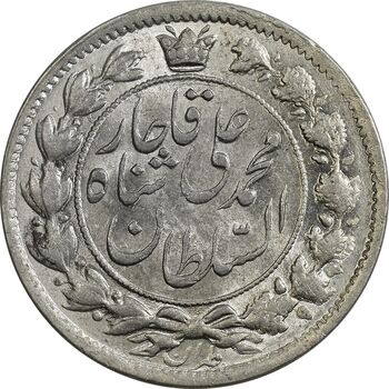 سکه 2 قران 1326 - MS62 - محمد علی شاه