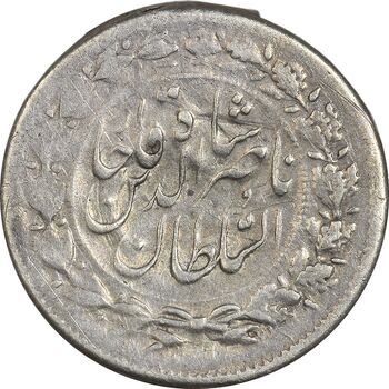 سکه شاهی 1307 - EF45 - ناصرالدین شاه