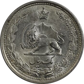 سکه 1 ریال 1312 - MS64 - رضا شاه