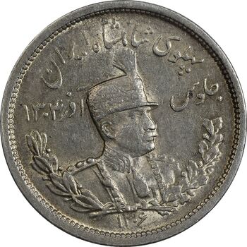 سکه 2000 دینار 1306 تصویری - ضرب لنینگراد - MS62 - رضا شاه