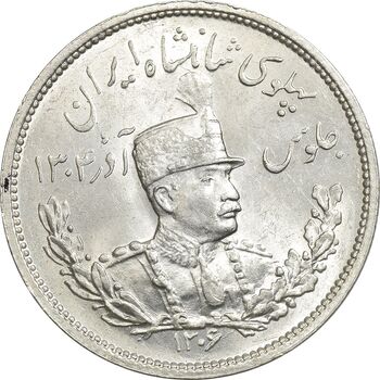 سکه 2000 دینار 1306 تصویری - ضرب هیتون - MS65 - رضا شاه