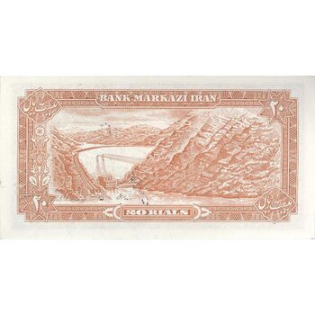 اسکناس 20 ریال سورشارژی (انصاری - مهران) ریال بسته - تک - UNC63 - جمهوری اسلامی