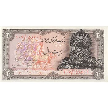 اسکناس 20 ریال سورشارژی (انصاری - مهران) ریال باز - تک - UNC60 - جمهوری اسلامی
