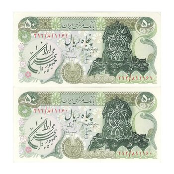 اسکناس 50 ریال سورشارژی (انصاری - مهران) مهر جمهوری - جفت - UNC62 - جمهوری اسلامی