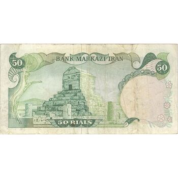 اسکناس 50 ریال سورشارژی (یگانه - خوش کیش) مهر جمهوری - تک - VF - جمهوری اسلامی