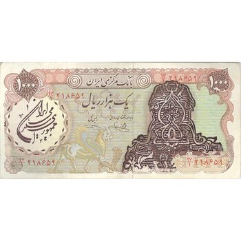اسکناس 1000 ریال سورشارژی (یگانه - خوش کیش) مهر جمهوری - تک - VF35 - جمهوری اسلامی