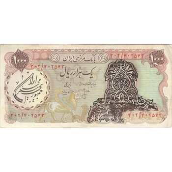 اسکناس 1000 ریال سورشارژی (انصاری - مهران) مهر جمهوری - VF30 - جمهوری اسلامی