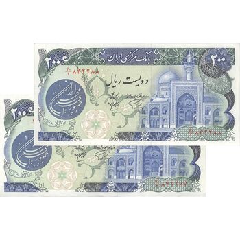 اسکناس 200 ریال (اردلان - مولوی) بدون فیلیگران - جفت - AU55 - جمهوری اسلامی