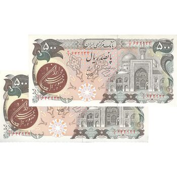 اسکناس 500 ریال (اردلان - مولوی) مهر قهوه ای - جفت - UNC62 - جمهوری اسلامی
